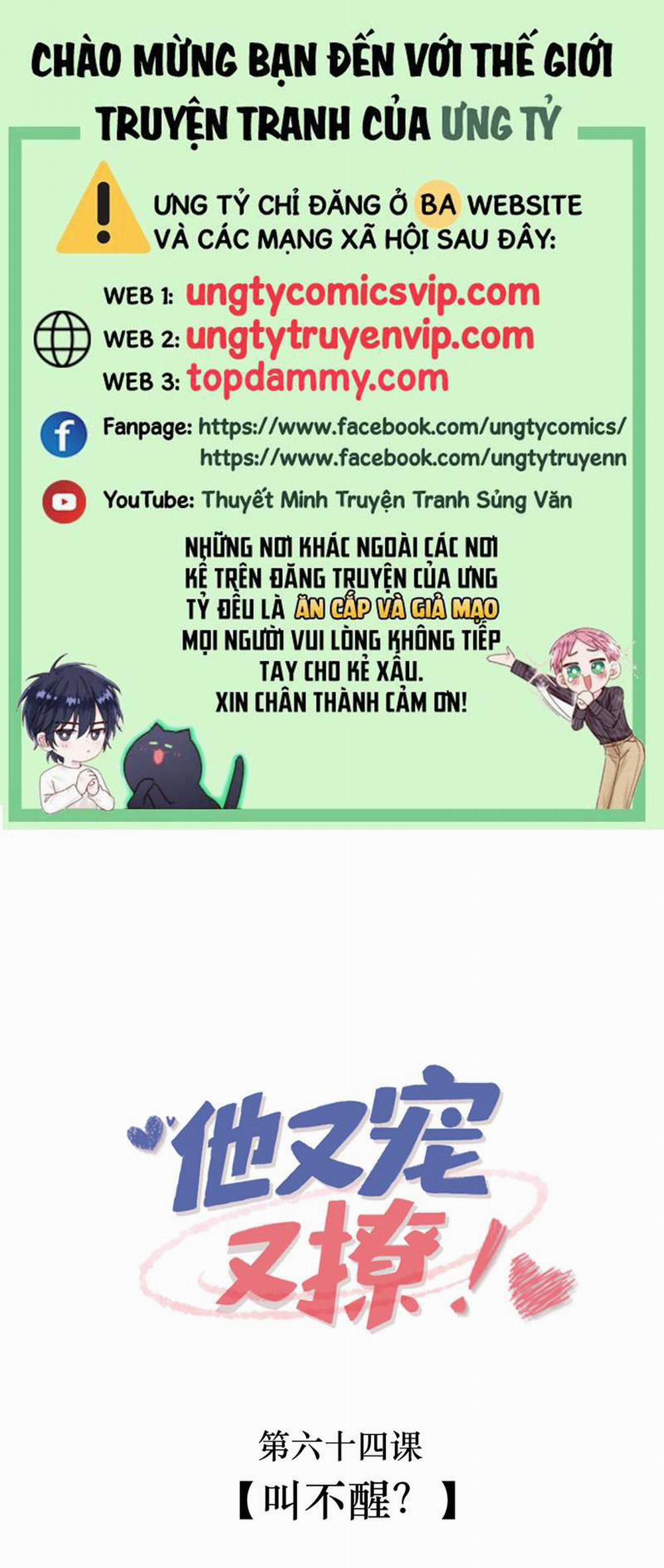 Giáo Bá Là Một Tên Yêu Tinh 64 trang 0