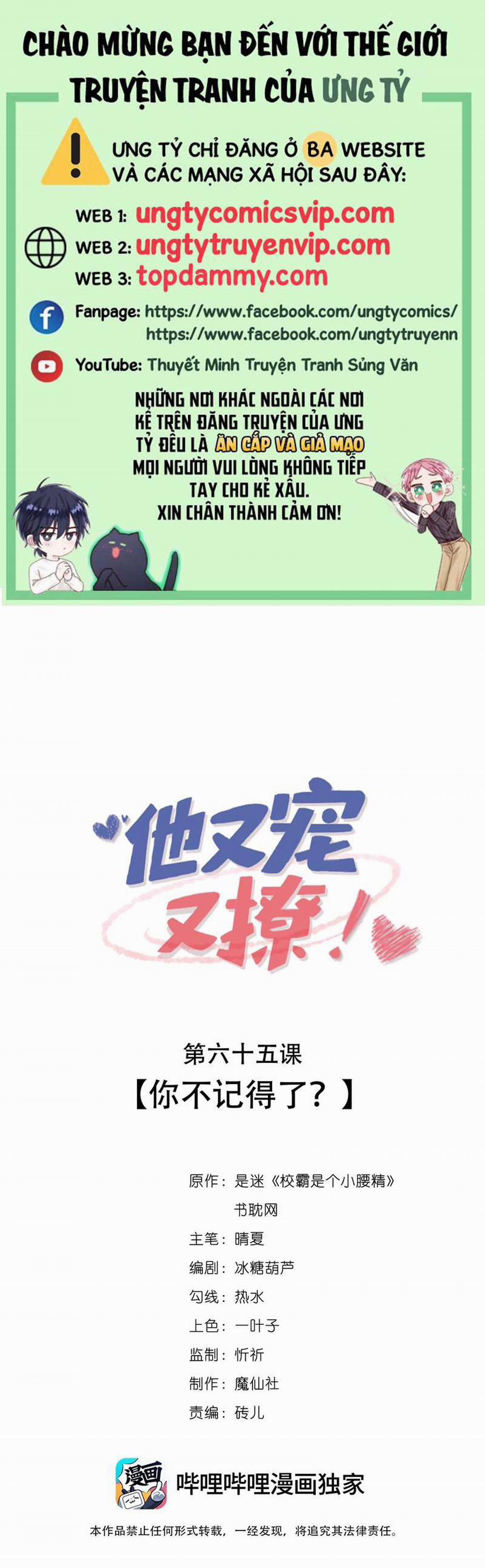 Giáo Bá Là Một Tên Yêu Tinh 65 trang 0