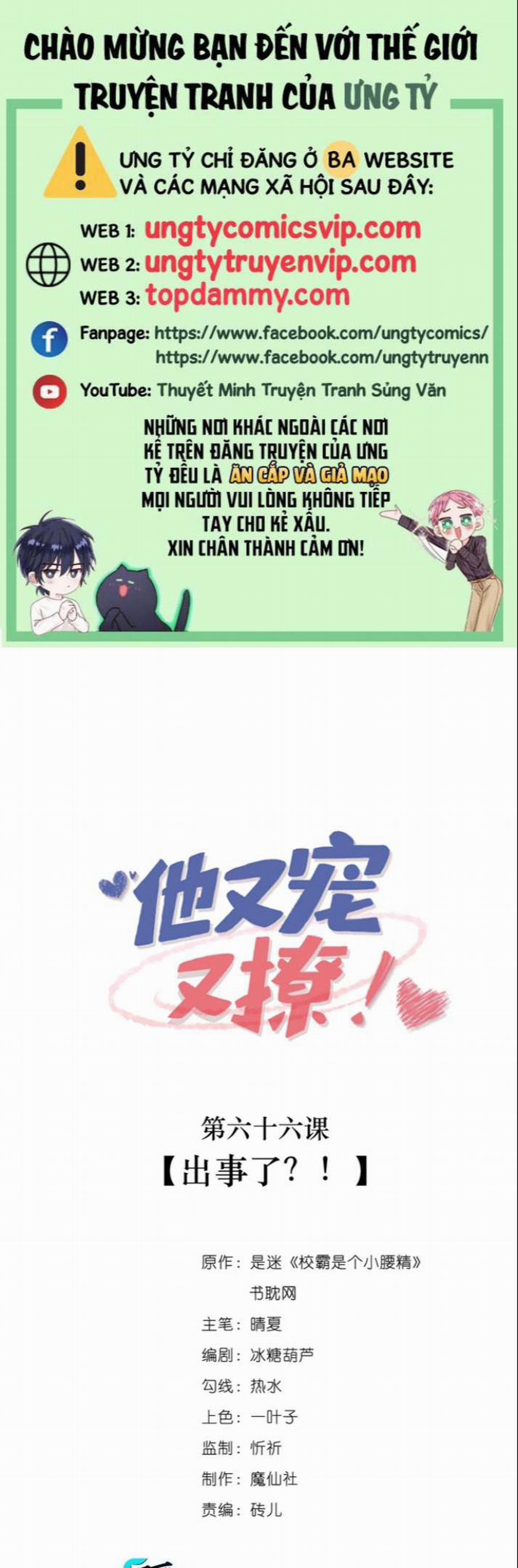 Giáo Bá Là Một Tên Yêu Tinh 66 trang 0