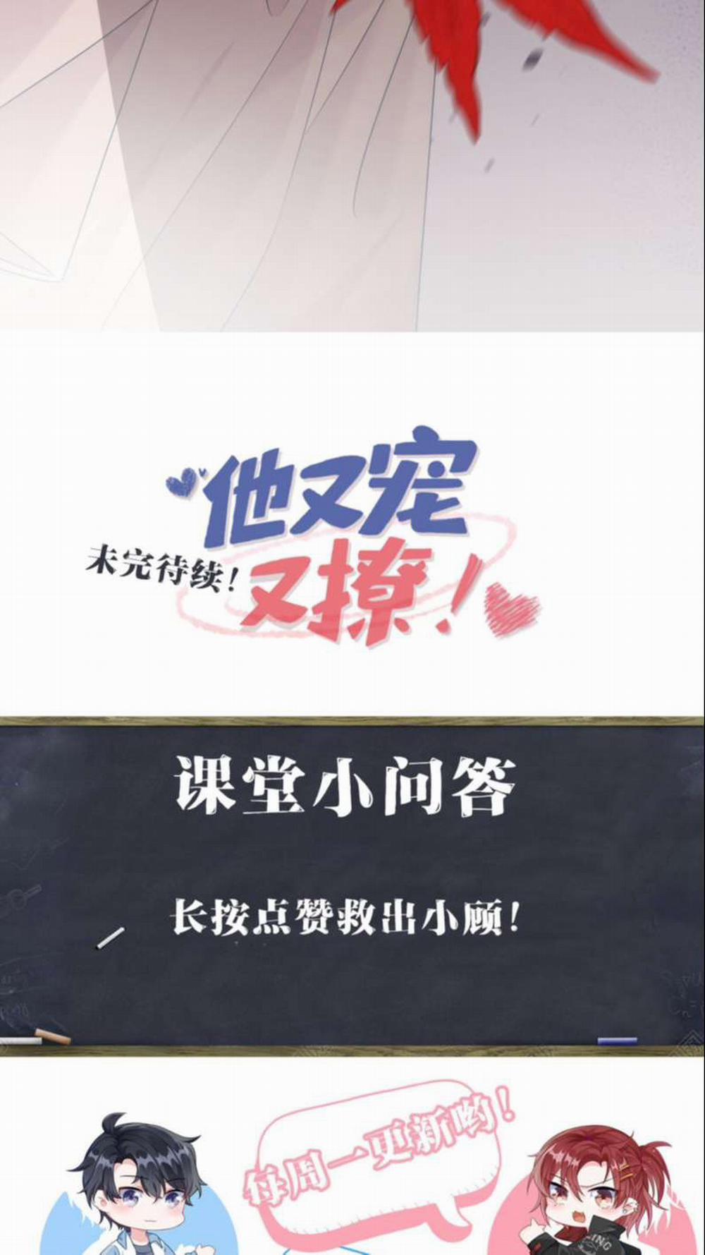 Giáo Bá Là Một Tên Yêu Tinh 66 trang 47