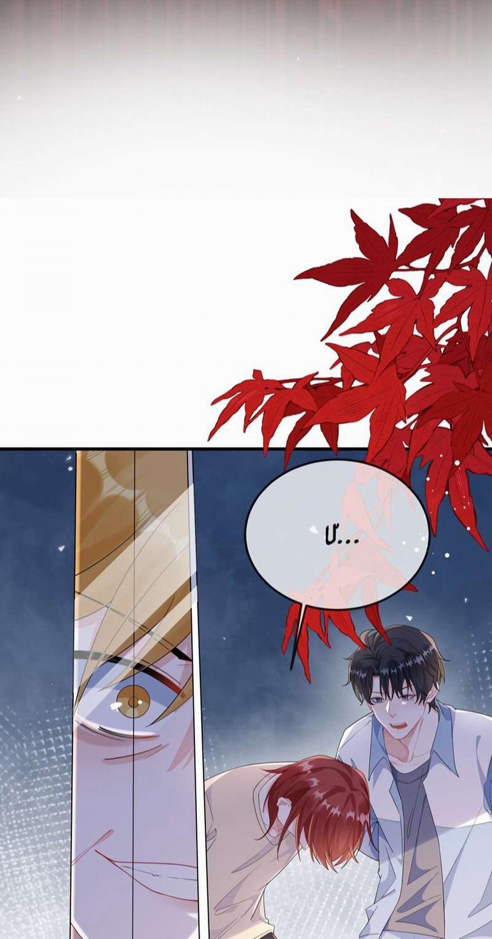 Giáo Bá Là Một Tên Yêu Tinh 68 trang 44