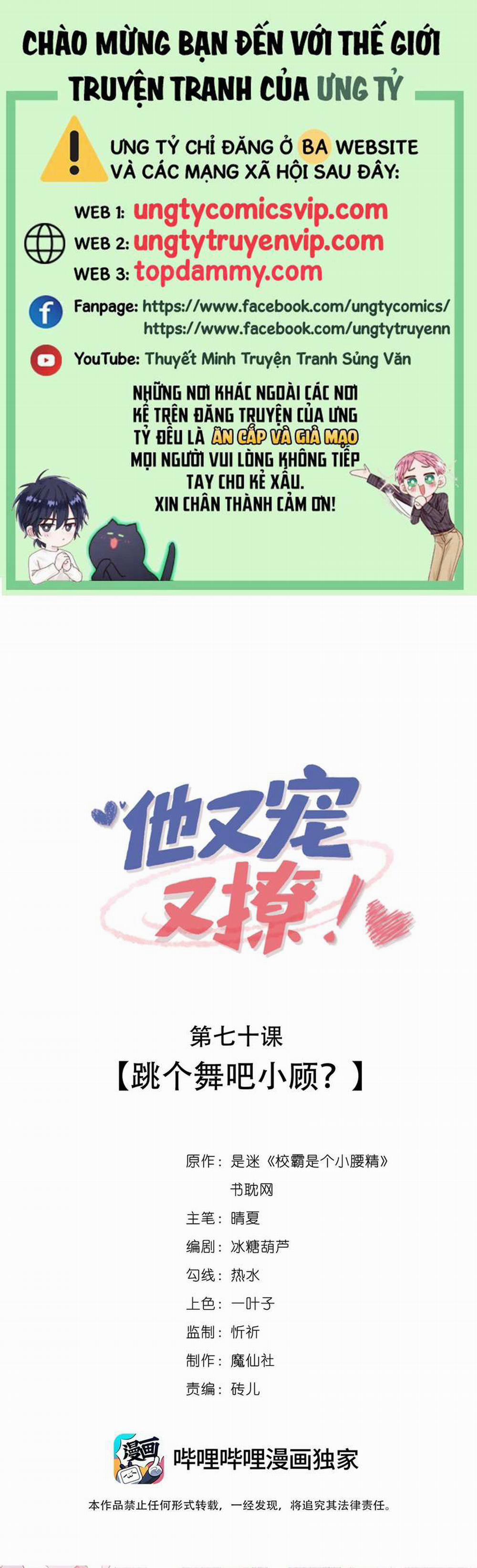 Giáo Bá Là Một Tên Yêu Tinh 70 trang 0