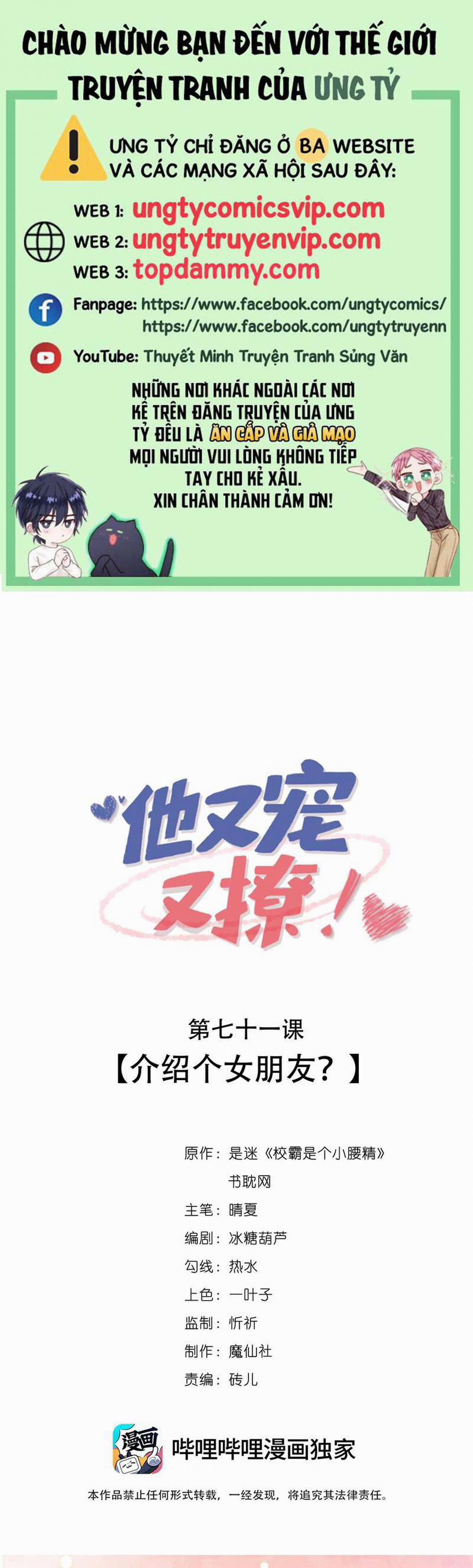 Giáo Bá Là Một Tên Yêu Tinh 71 trang 0