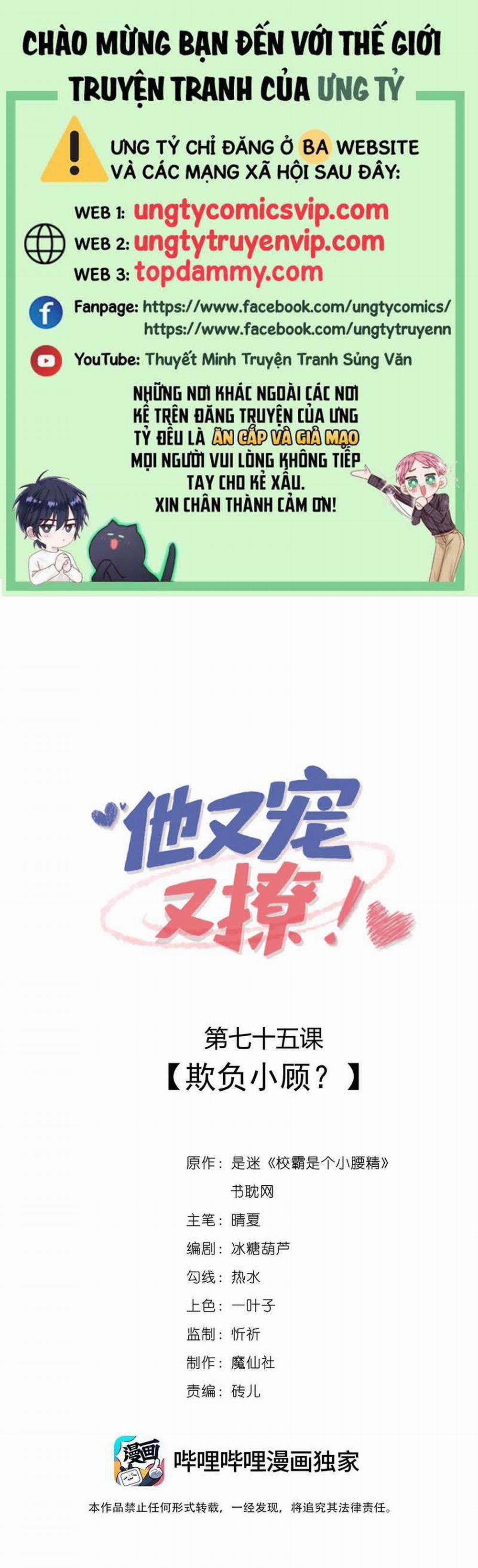 Giáo Bá Là Một Tên Yêu Tinh 75 trang 0