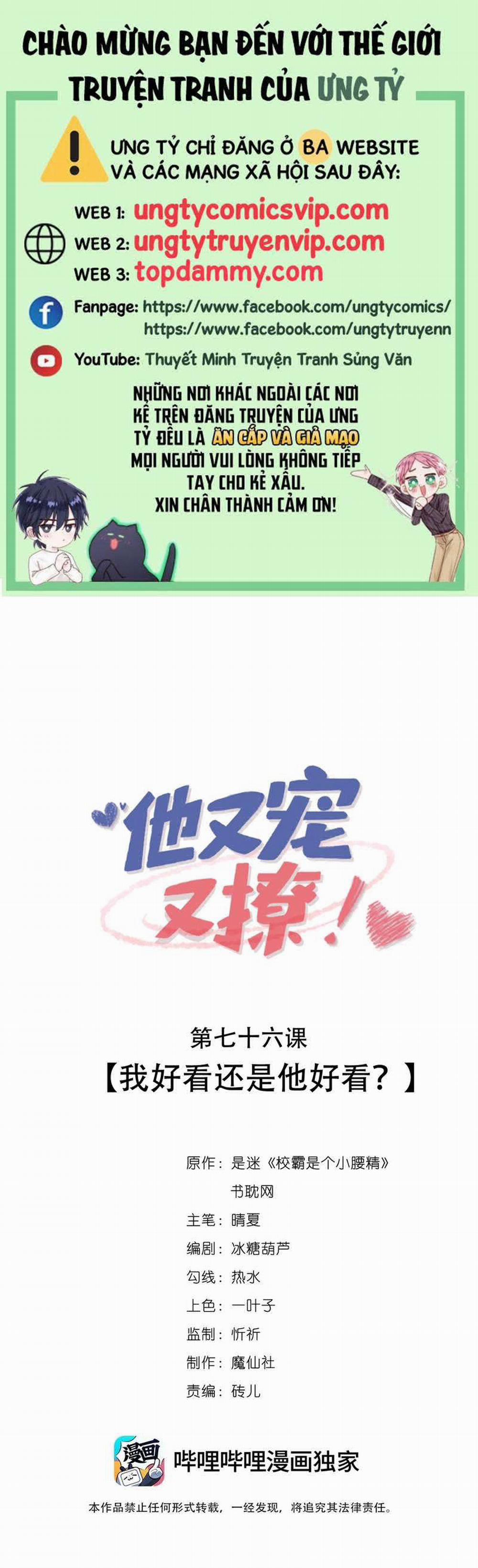 Giáo Bá Là Một Tên Yêu Tinh 76 trang 0