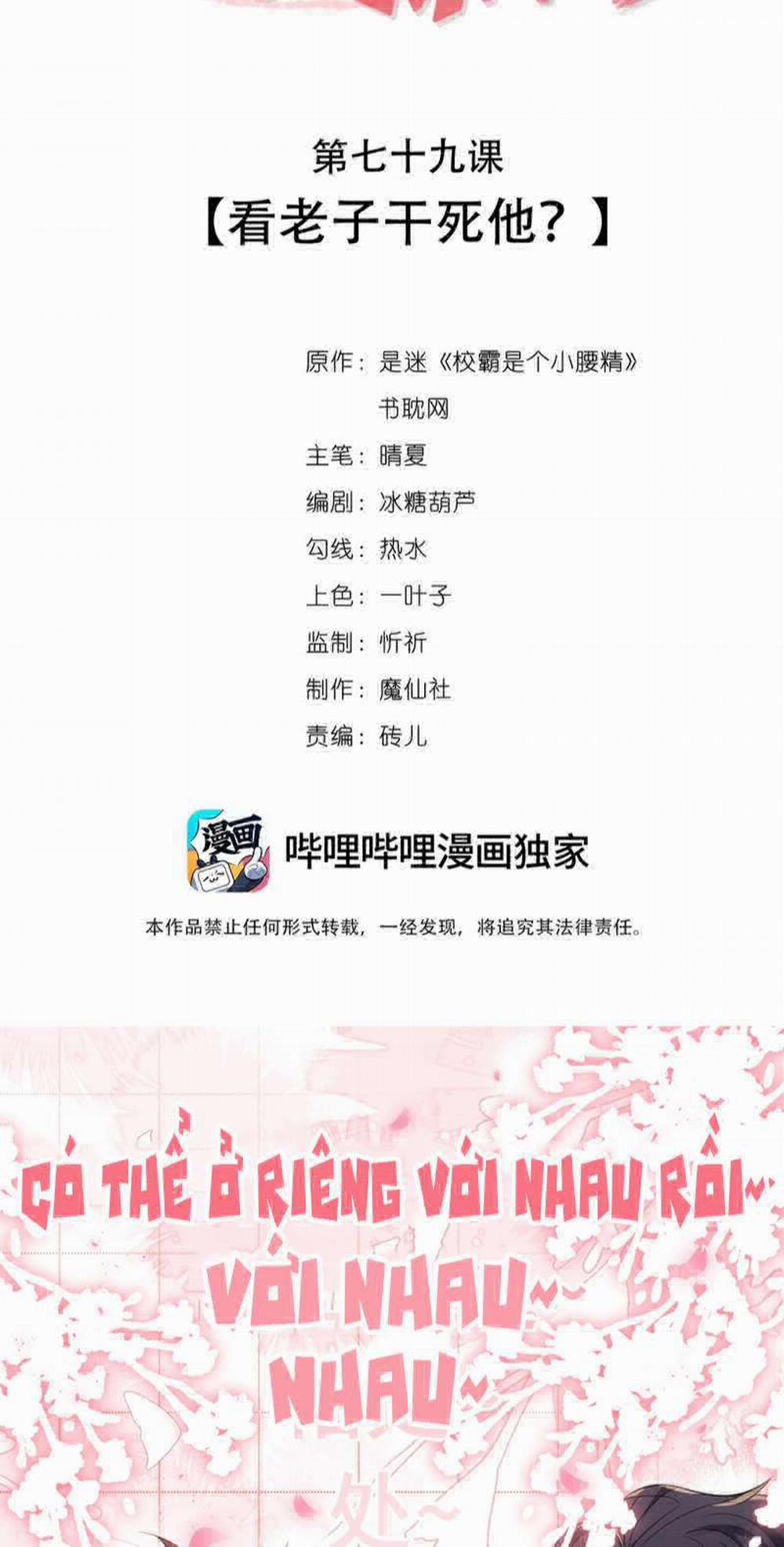 Giáo Bá Là Một Tên Yêu Tinh 79 trang 1