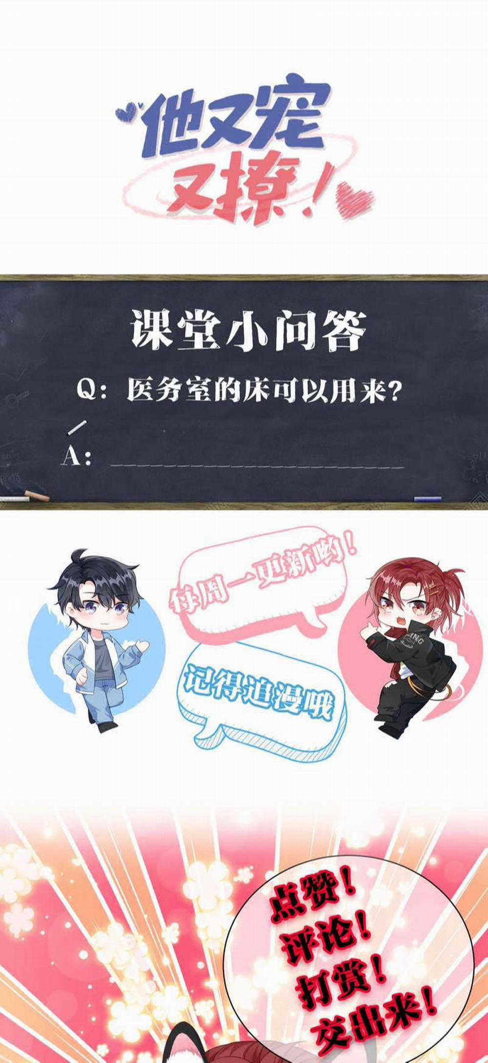 Giáo Bá Là Một Tên Yêu Tinh 80 trang 39