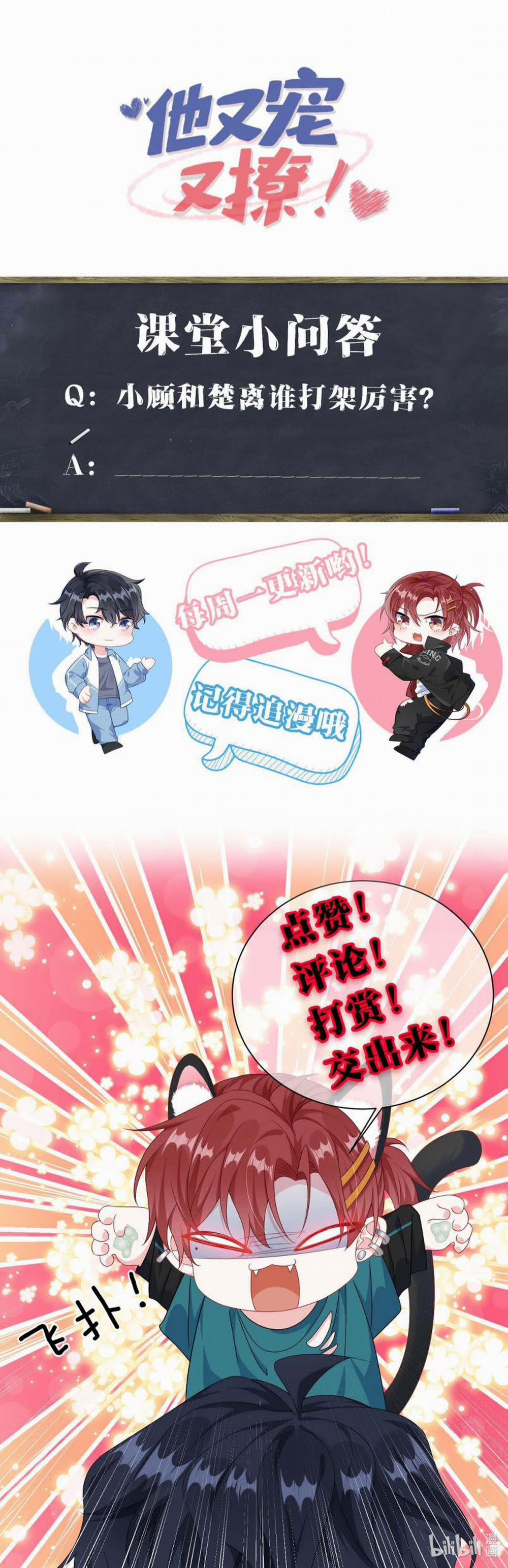 Giáo Bá Là Một Tên Yêu Tinh 82 trang 20