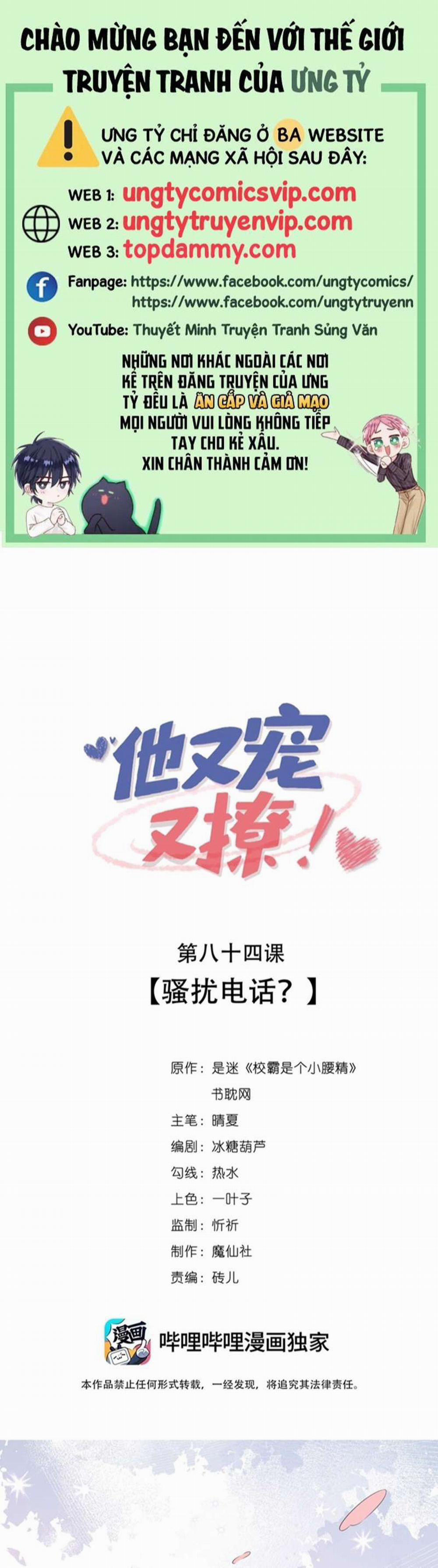 Giáo Bá Là Một Tên Yêu Tinh 84 trang 0