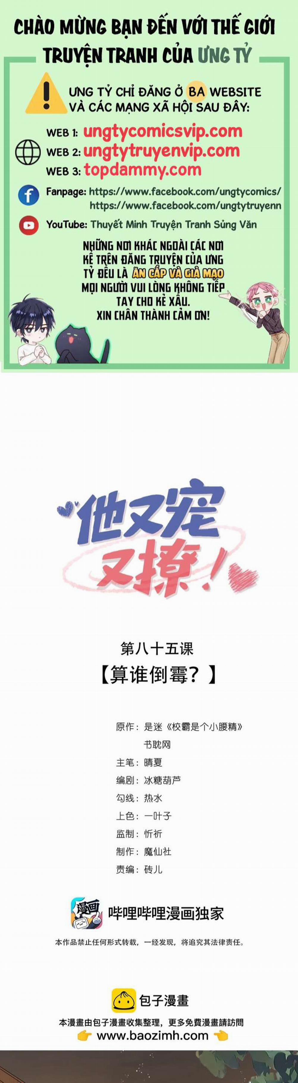 Giáo Bá Là Một Tên Yêu Tinh 85 trang 0