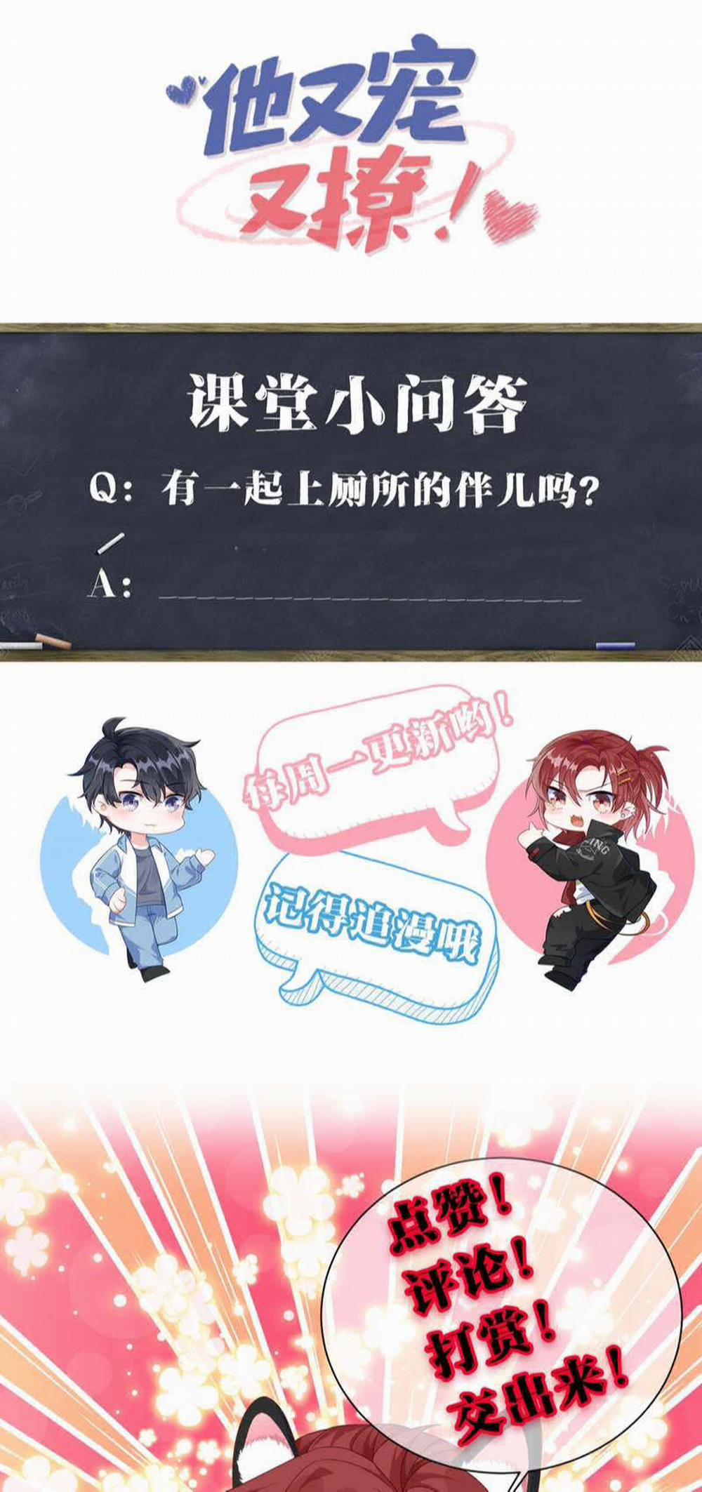 Giáo Bá Là Một Tên Yêu Tinh 86 trang 36