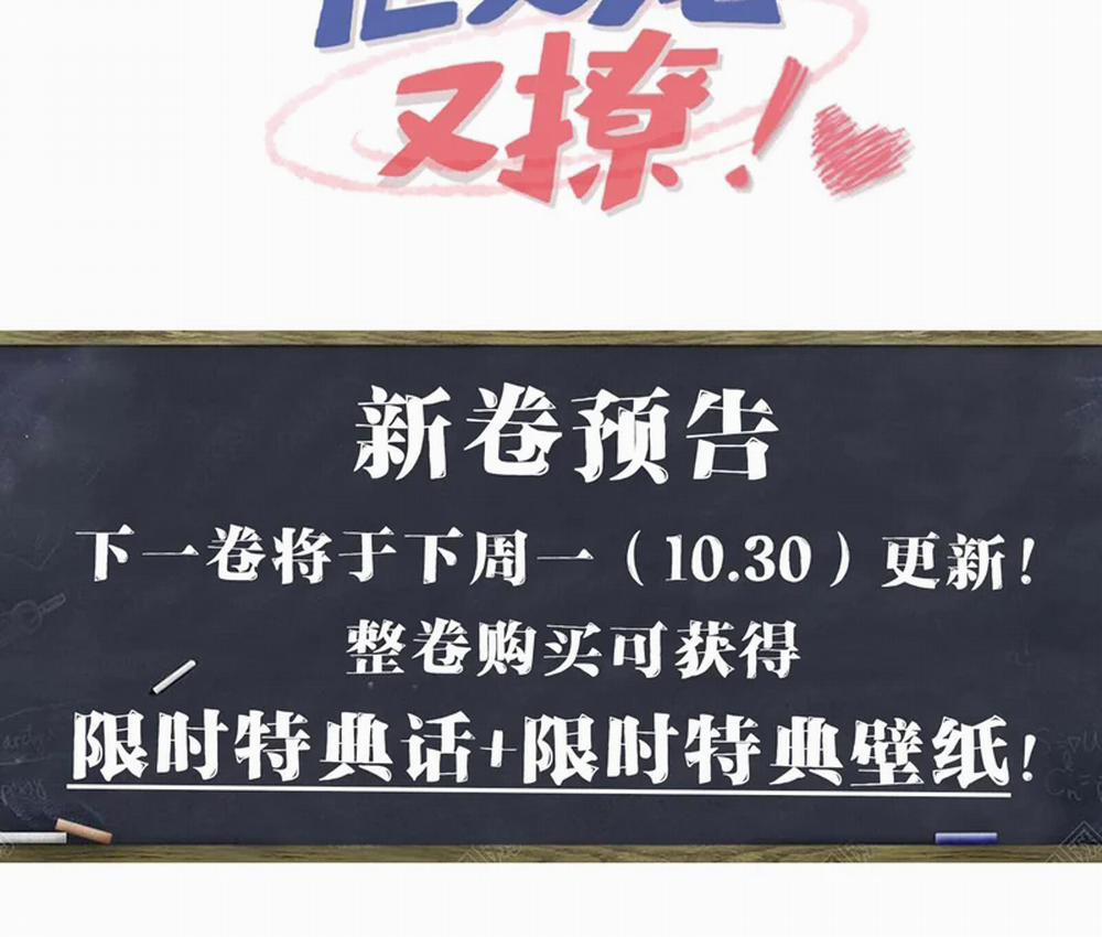 Giáo Bá Là Một Tên Yêu Tinh 91 trang 86