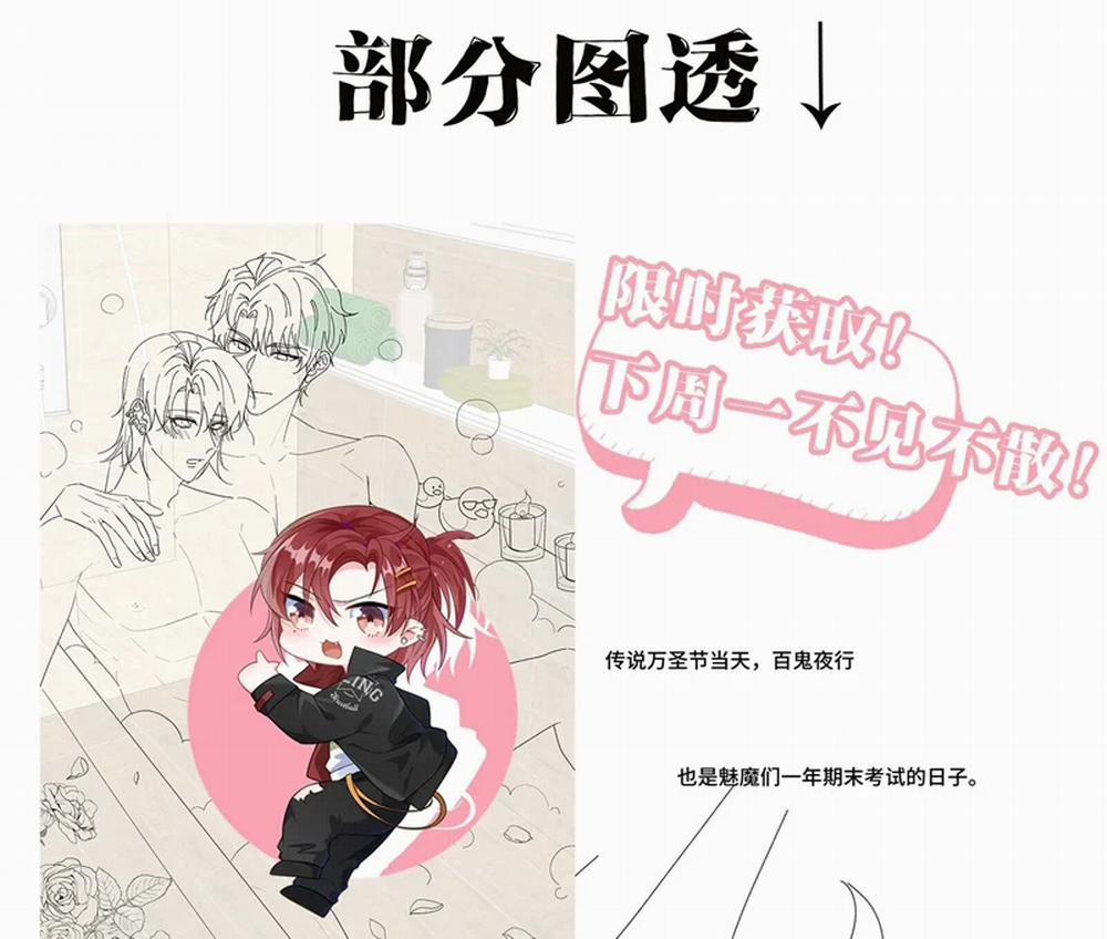 Giáo Bá Là Một Tên Yêu Tinh 91 trang 87