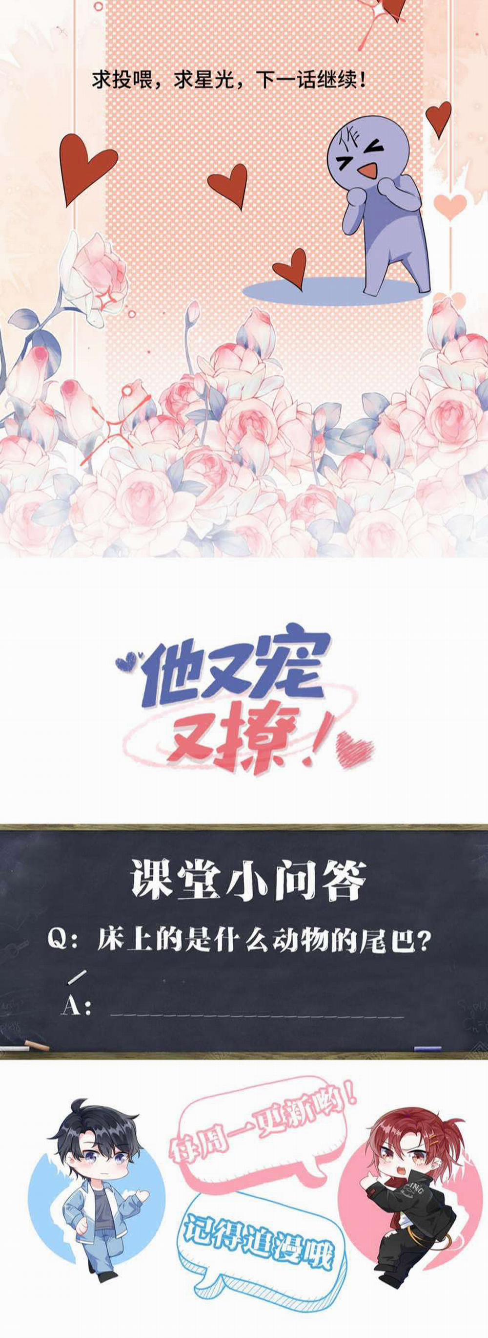 Giáo Bá Là Một Tên Yêu Tinh 92 trang 33