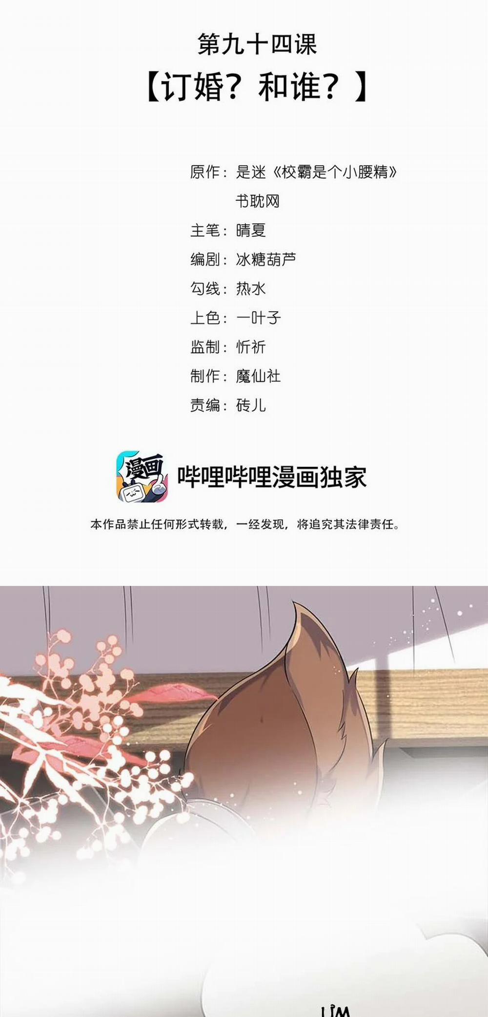 Giáo Bá Là Một Tên Yêu Tinh 94 trang 1