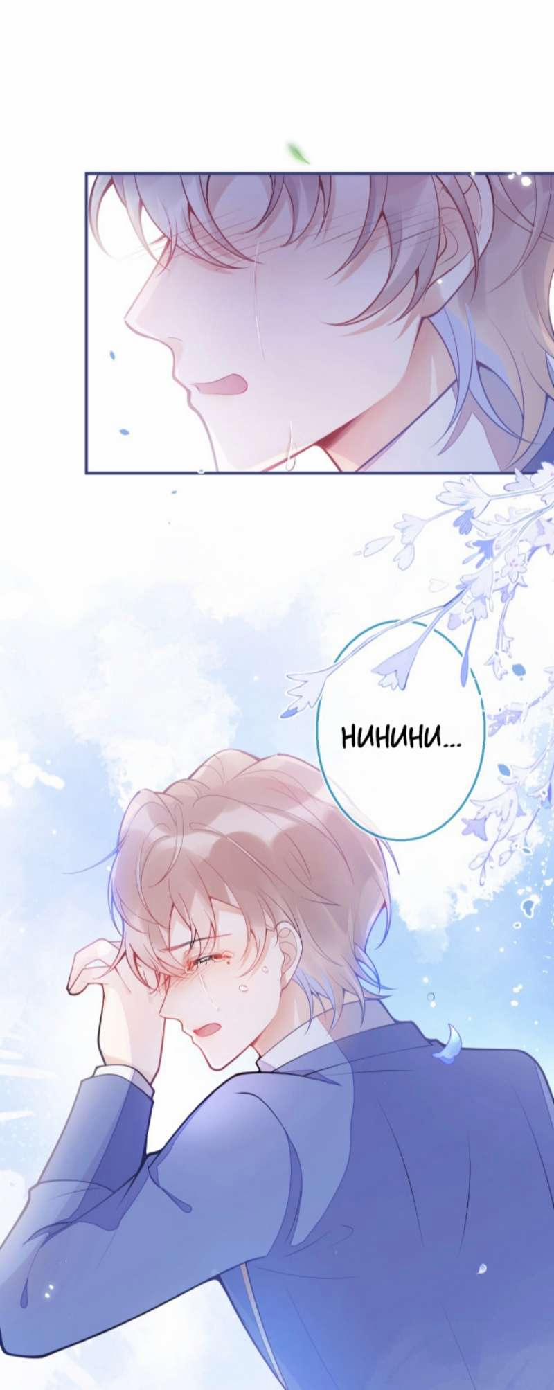 Giáo Bá Lại Giả Vờ Ngoan Rồi 1 trang 51