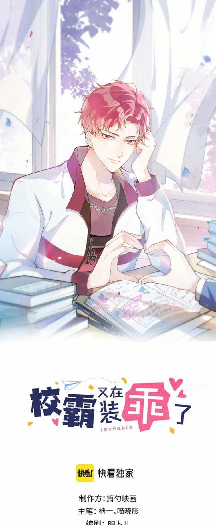 Giáo Bá Lại Giả Vờ Ngoan Rồi 10 trang 1