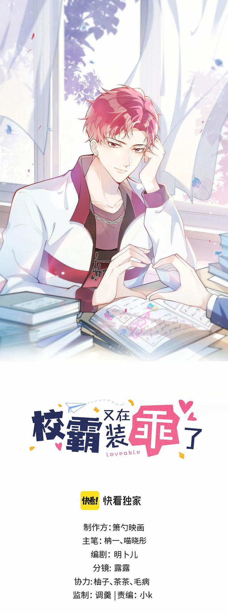 Giáo Bá Lại Giả Vờ Ngoan Rồi 14 trang 1