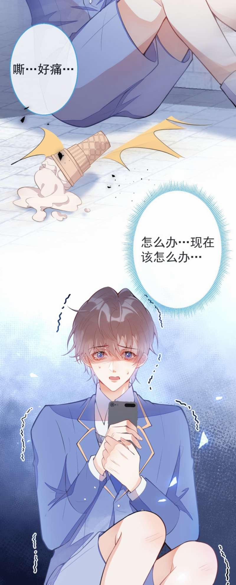 Giáo Bá Lại Giả Vờ Ngoan Rồi 4 trang 48