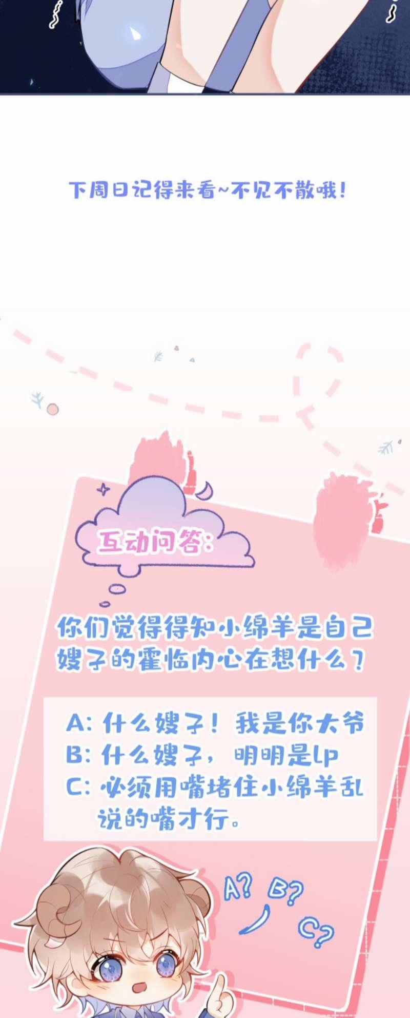 Giáo Bá Lại Giả Vờ Ngoan Rồi 4 trang 49