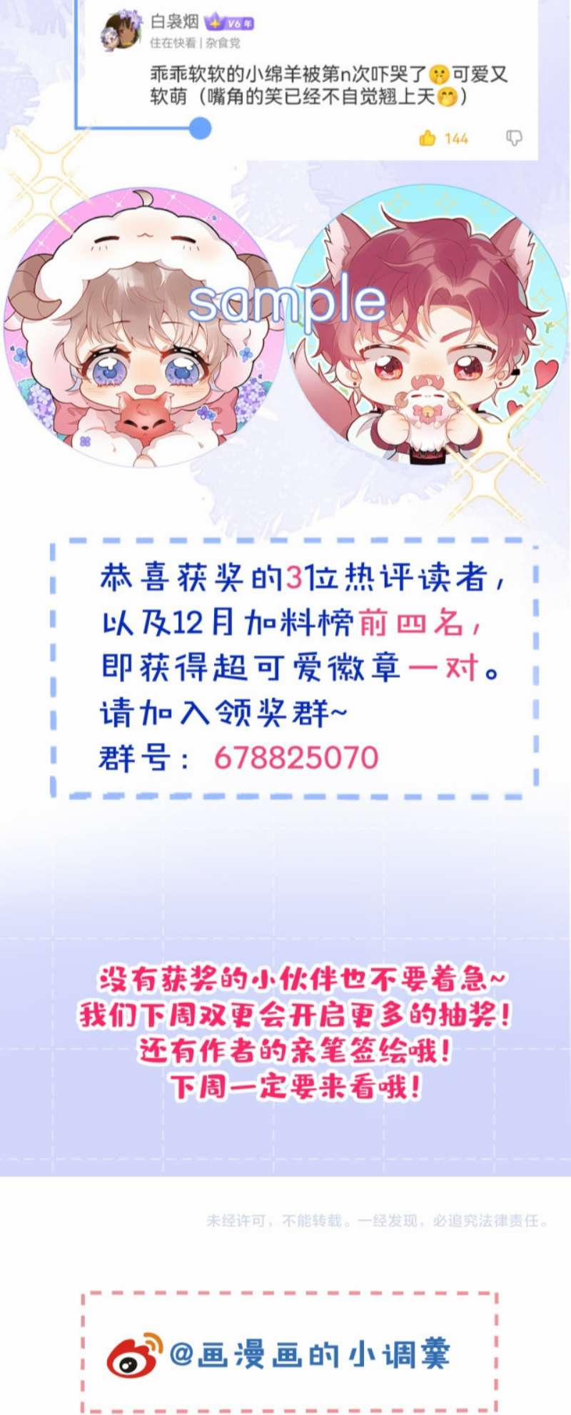 Giáo Bá Lại Giả Vờ Ngoan Rồi 4 trang 51