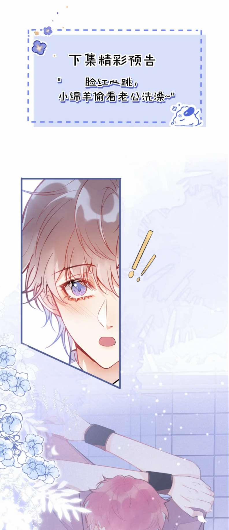 Giáo Bá Lại Giả Vờ Ngoan Rồi 6 trang 39