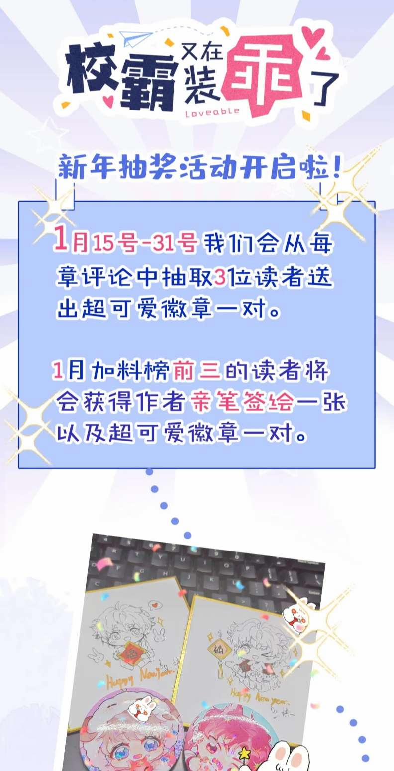 Giáo Bá Lại Giả Vờ Ngoan Rồi 6 trang 41