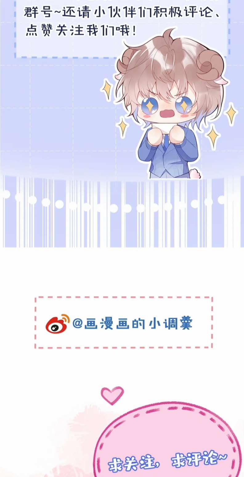 Giáo Bá Lại Giả Vờ Ngoan Rồi 6 trang 43