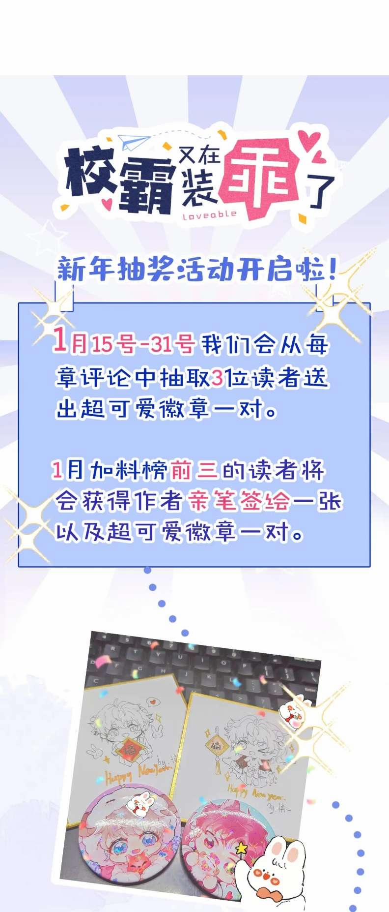 Giáo Bá Lại Giả Vờ Ngoan Rồi 7 trang 39