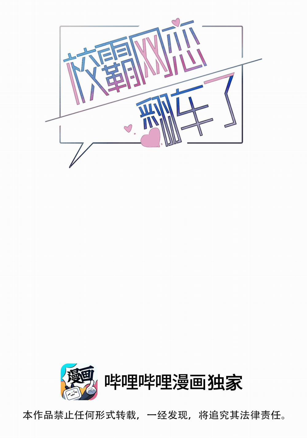 Giáo Bá Yêu Đương Qua Mạng Bị Lật Xe Rồi 35 trang 1