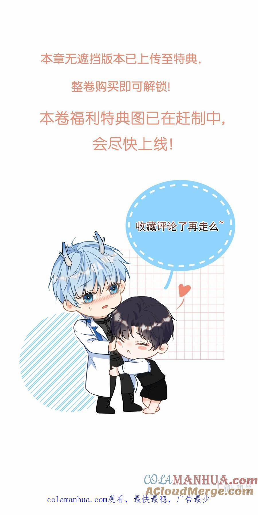 Giáo Huấn Em Trai Hư Hỏng 22 trang 43