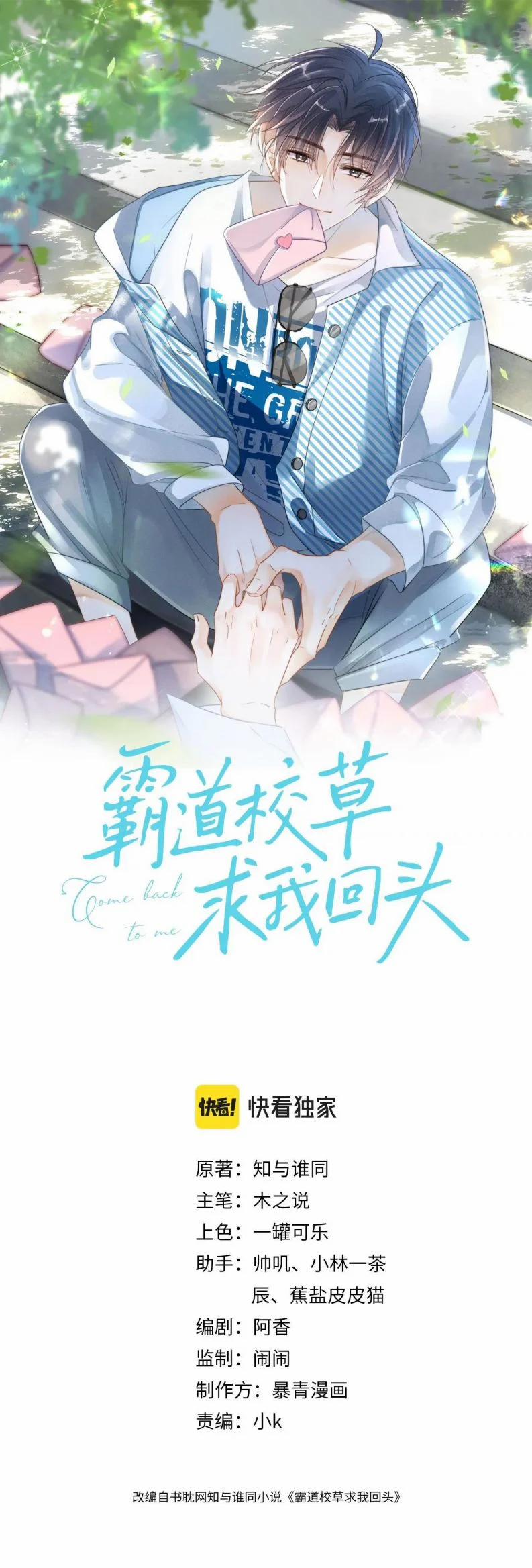 Giáo Thảo Bá Đạo Cầu Tôi Quay Lại 10 trang 1