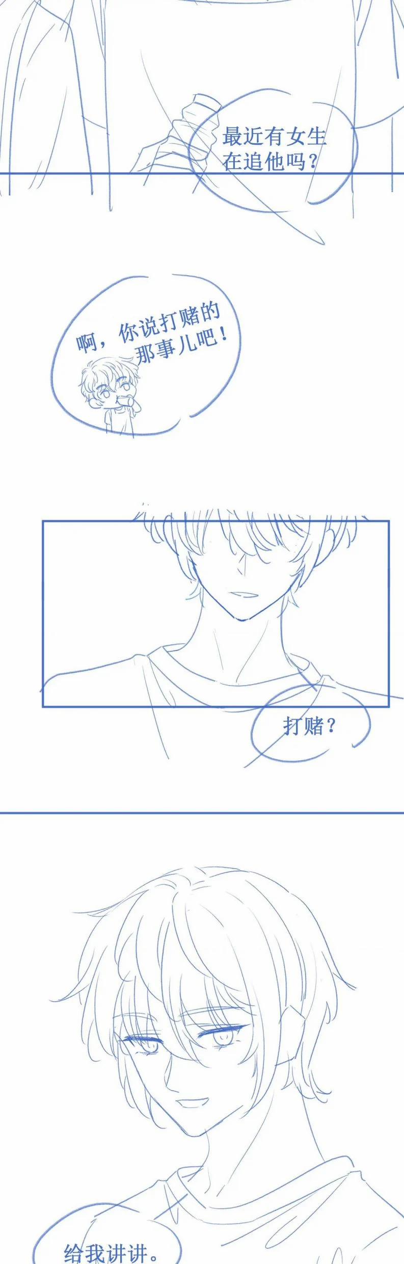 Giáo Thảo Bá Đạo Cầu Tôi Quay Lại 10 trang 27