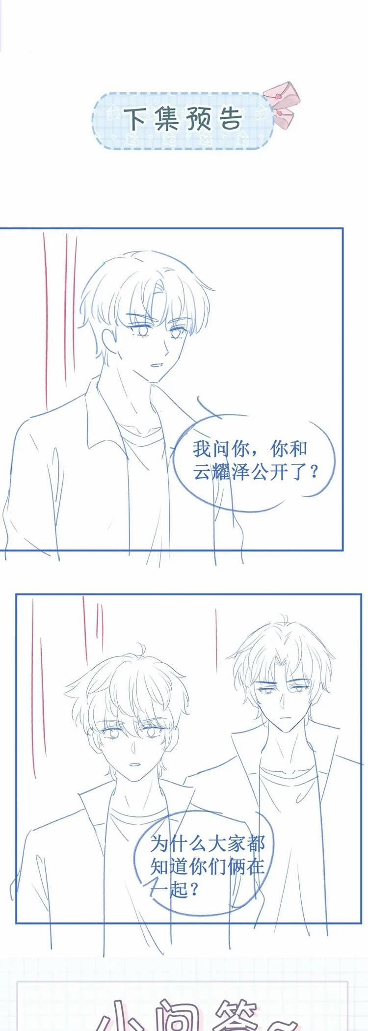 Giáo Thảo Bá Đạo Cầu Tôi Quay Lại 12 trang 33