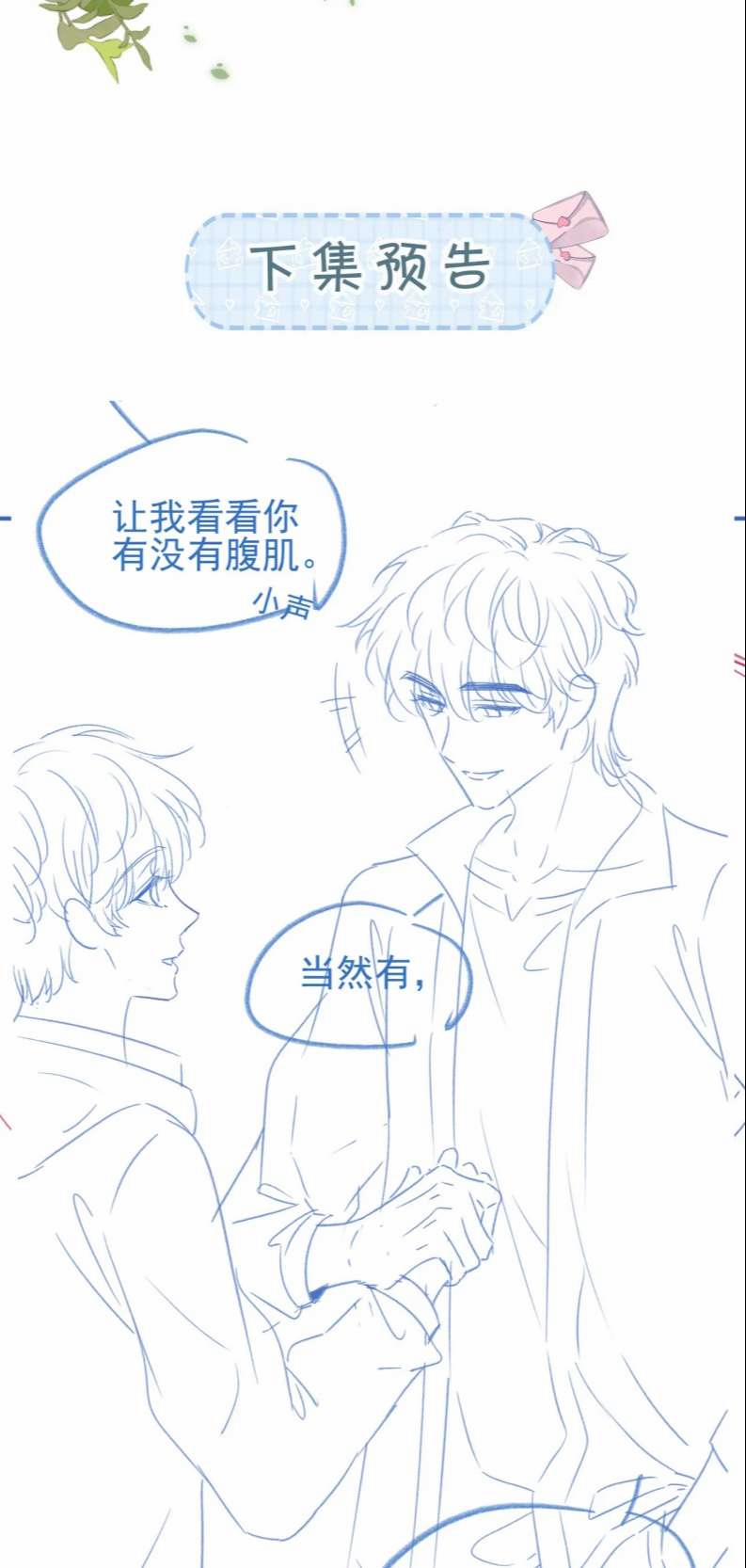 Giáo Thảo Bá Đạo Cầu Tôi Quay Lại 19 trang 36