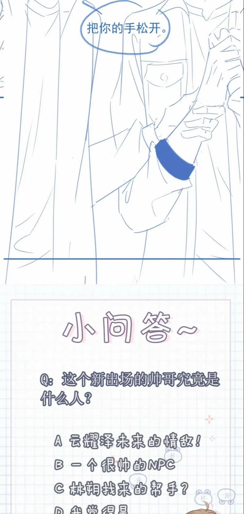 Giáo Thảo Bá Đạo Cầu Tôi Quay Lại 19 trang 38