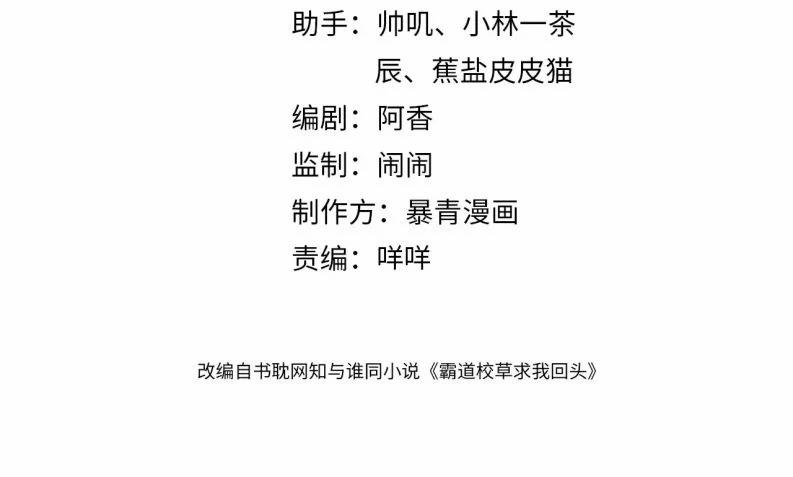 Giáo Thảo Bá Đạo Cầu Tôi Quay Lại 24 trang 4