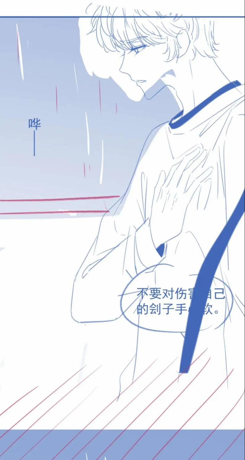 Giáo Thảo Bá Đạo Cầu Tôi Quay Lại 25 trang 47