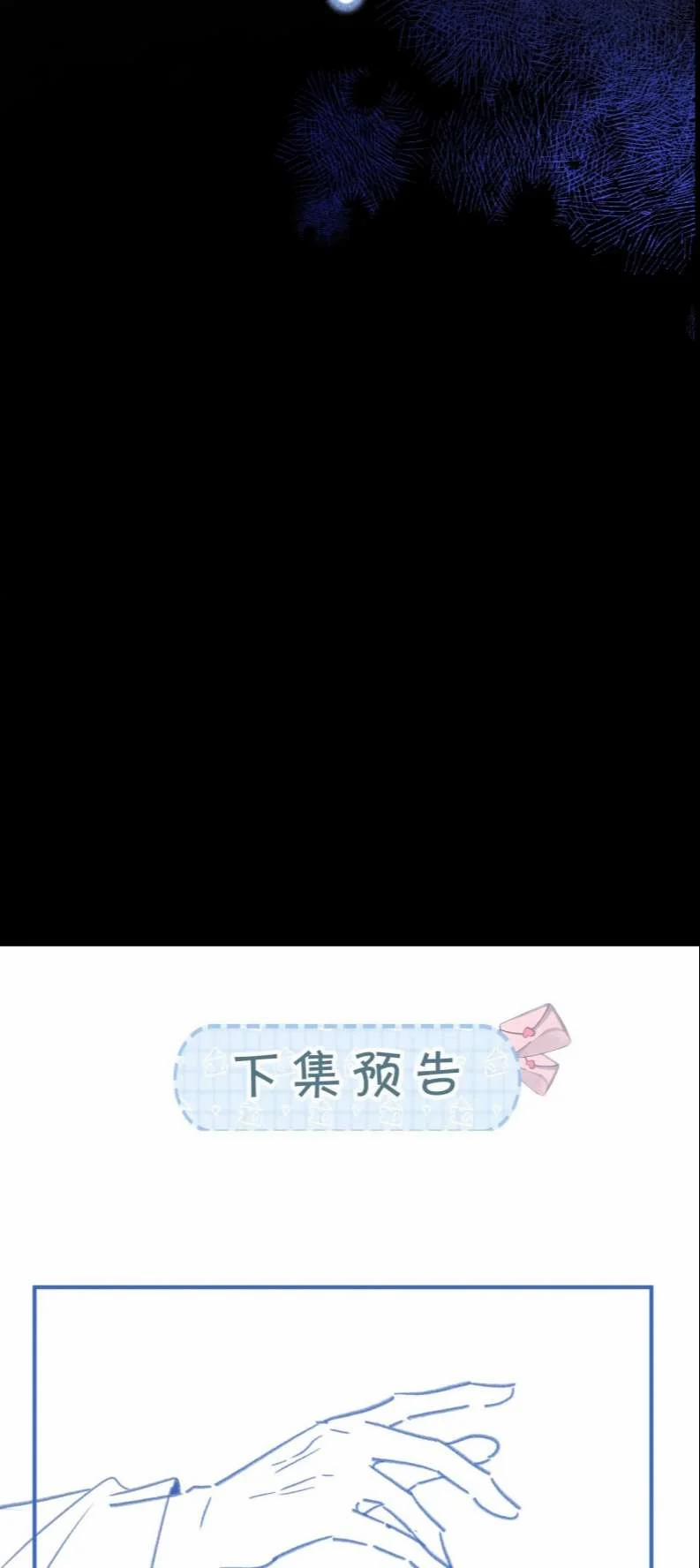 Giáo Thảo Bá Đạo Cầu Tôi Quay Lại 26 trang 38