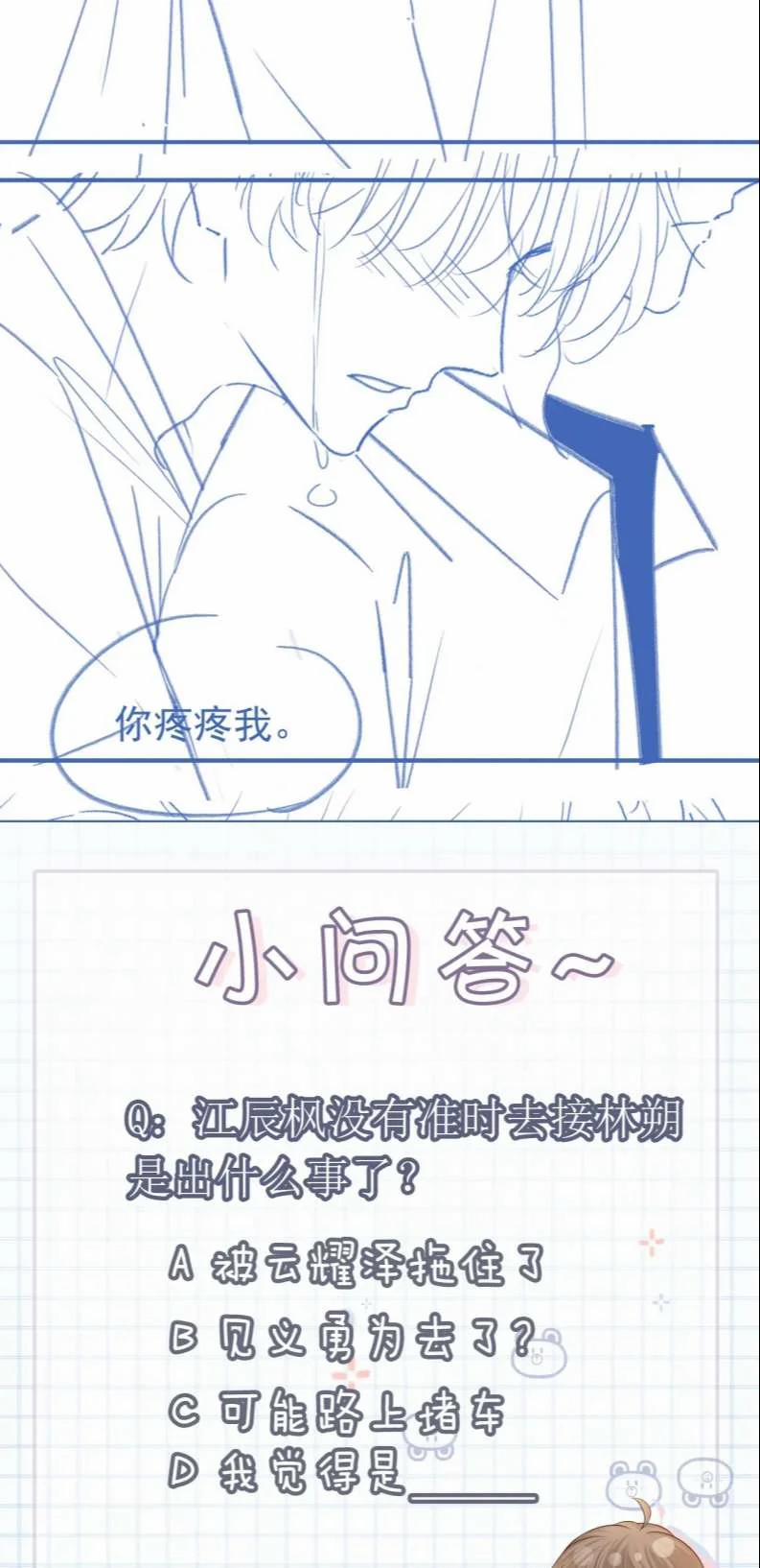 Giáo Thảo Bá Đạo Cầu Tôi Quay Lại 26 trang 40