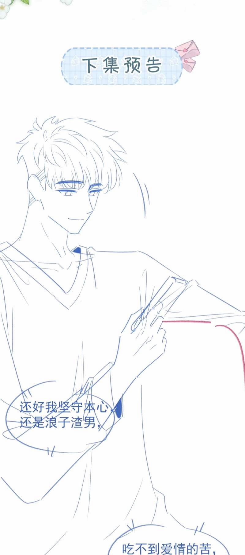 Giáo Thảo Bá Đạo Cầu Tôi Quay Lại 27 trang 38