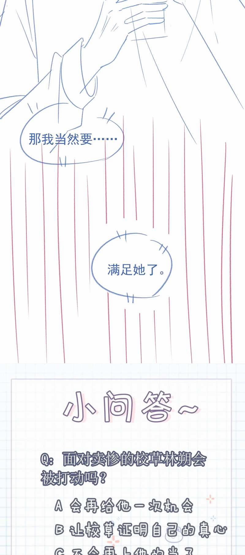 Giáo Thảo Bá Đạo Cầu Tôi Quay Lại 27 trang 41