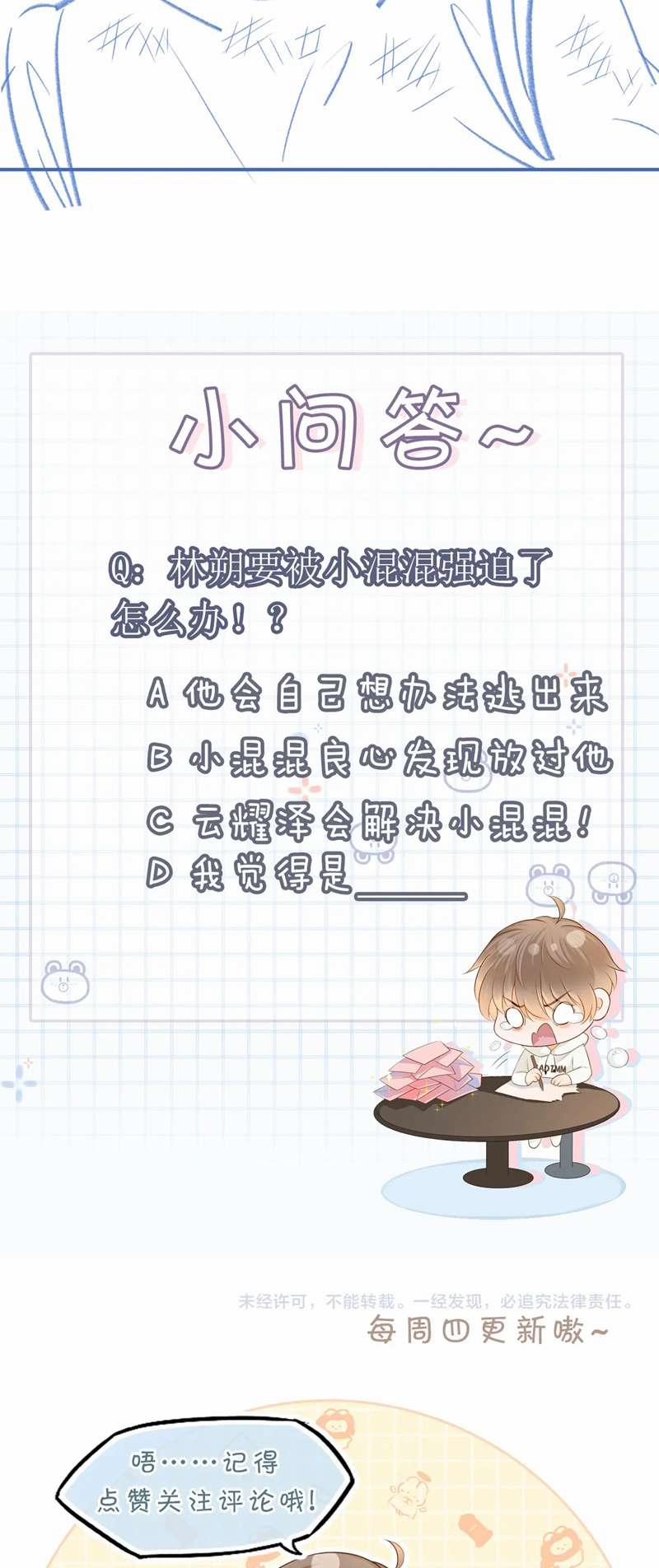 Giáo Thảo Bá Đạo Cầu Tôi Quay Lại 30 trang 41