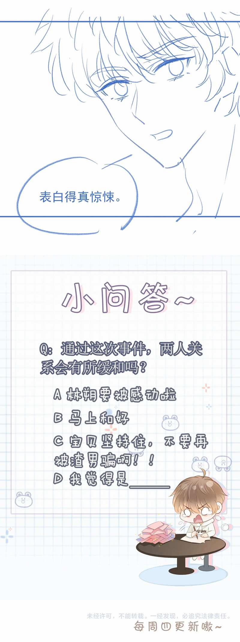 Giáo Thảo Bá Đạo Cầu Tôi Quay Lại 31 trang 39