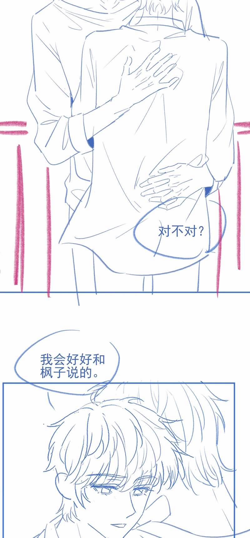 Giáo Thảo Bá Đạo Cầu Tôi Quay Lại 32 trang 43