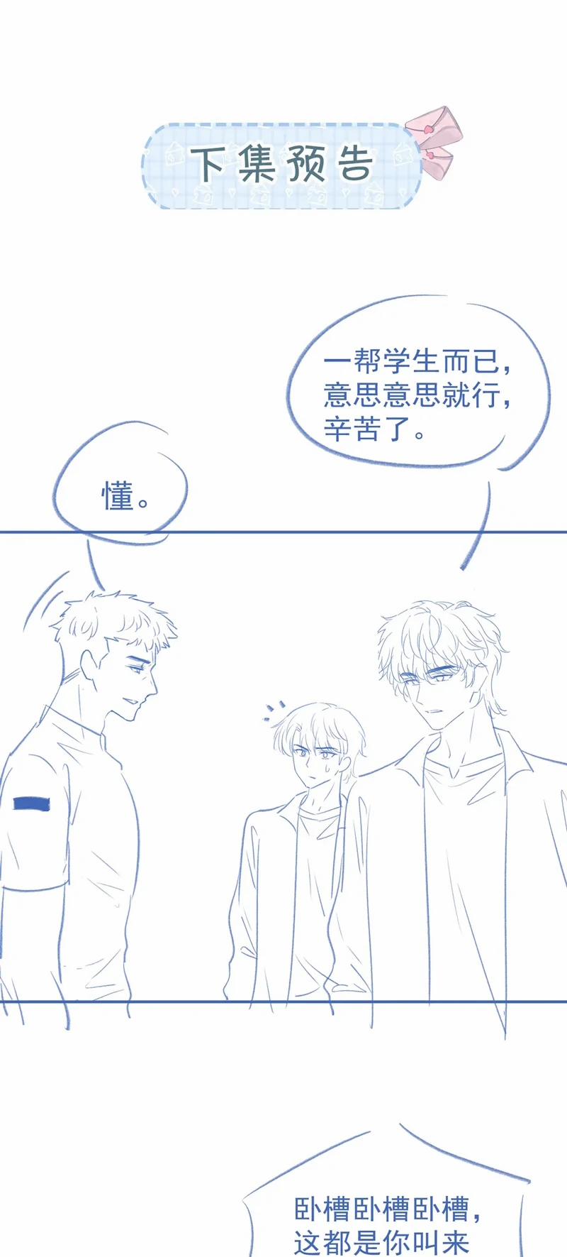 Giáo Thảo Bá Đạo Cầu Tôi Quay Lại 34 trang 39