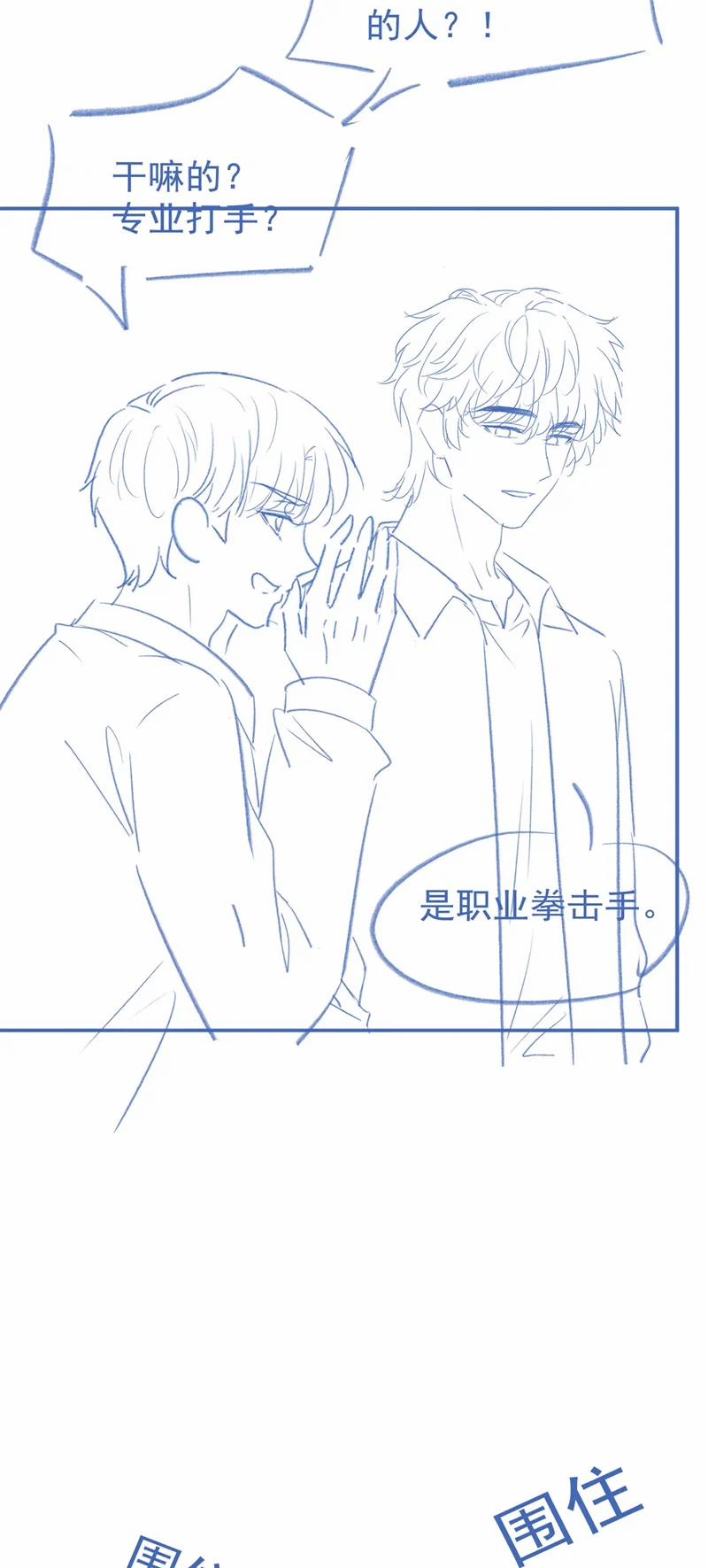 Giáo Thảo Bá Đạo Cầu Tôi Quay Lại 34 trang 40