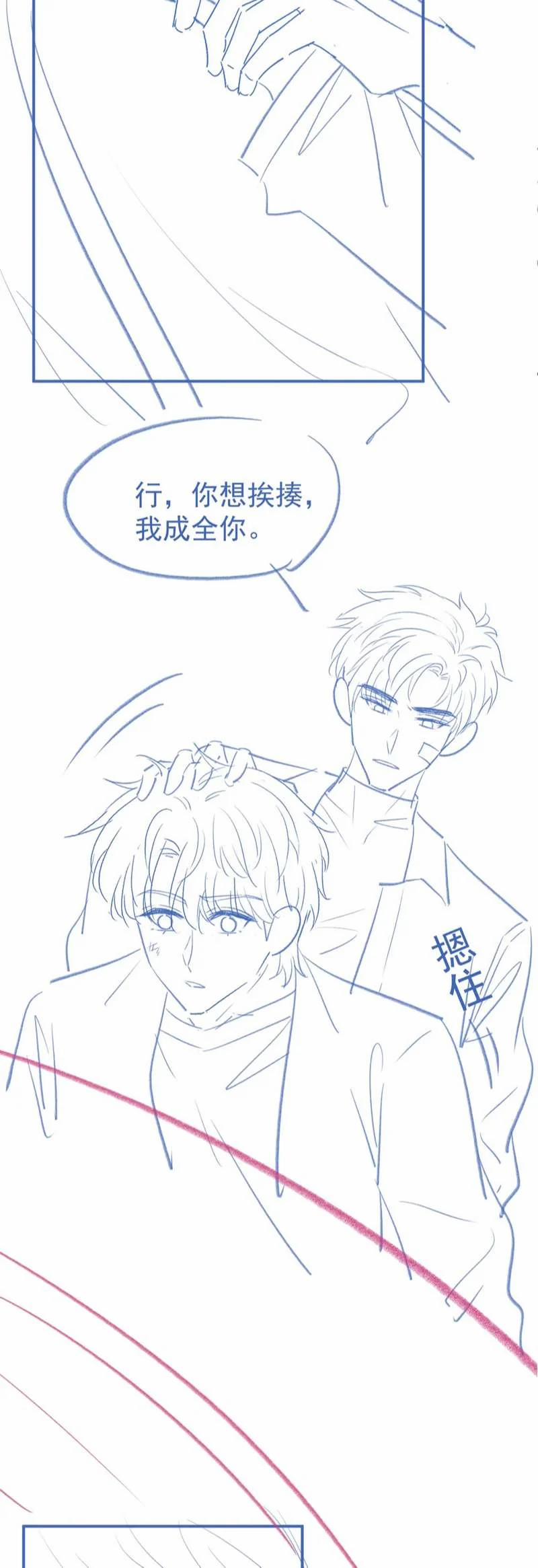 Giáo Thảo Bá Đạo Cầu Tôi Quay Lại 35 trang 35