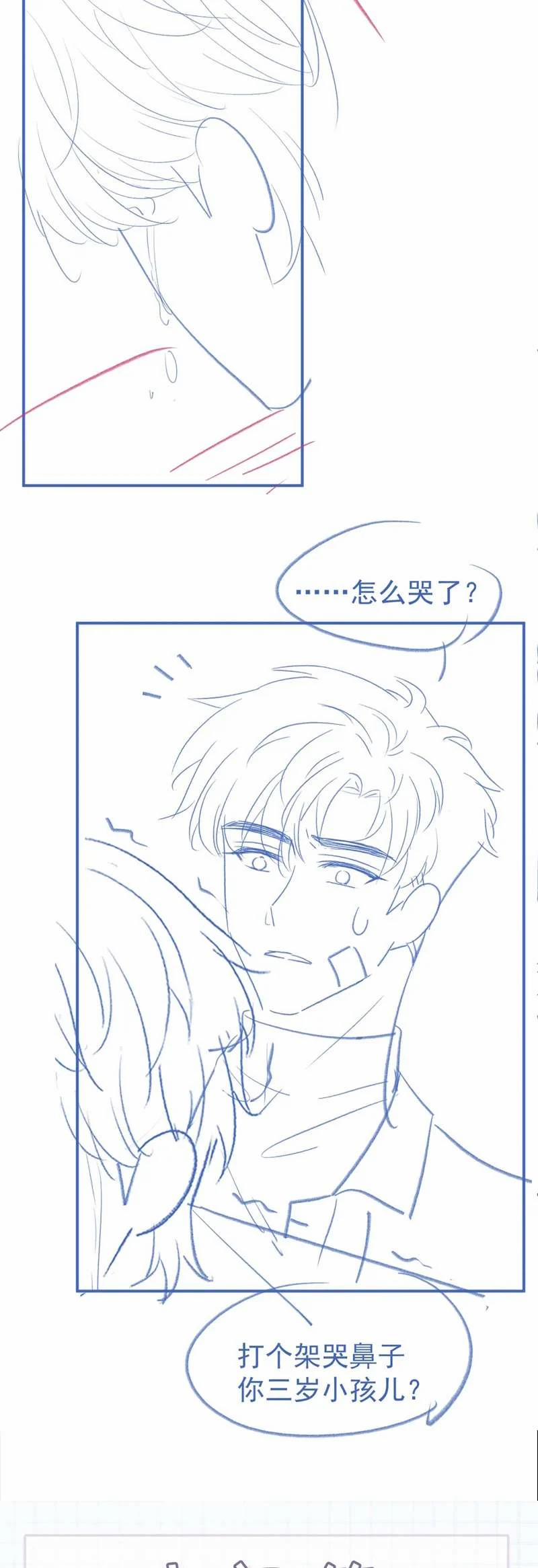 Giáo Thảo Bá Đạo Cầu Tôi Quay Lại 35 trang 36