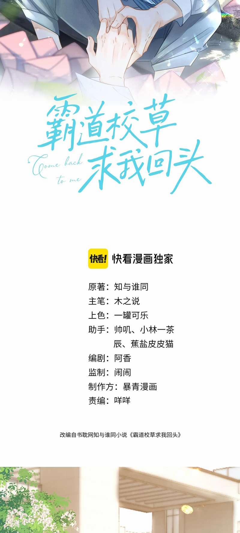 Giáo Thảo Bá Đạo Cầu Tôi Quay Lại 35 trang 4